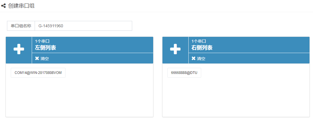 PLC遠程監控及組態解決方案透傳組