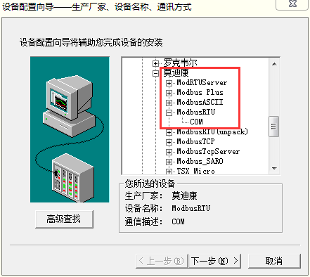 PLC遠程監控及組態解決方案查找界面