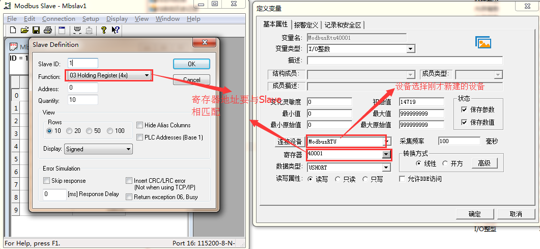 PLC遠程監控及組態解決方案定義變量界面