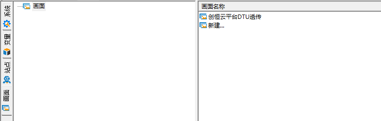 PLC遠程監控及組態解決方案綁定變量