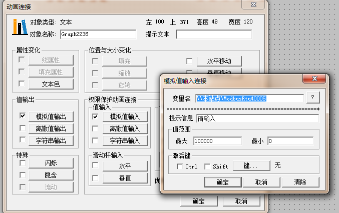 PLC遠程監控及組態解決方案輸入鏈接界面